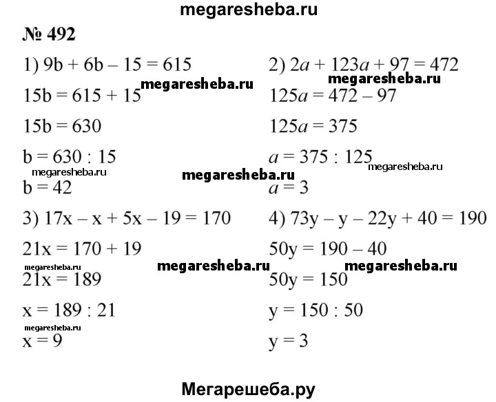 Геометрия 8 класс номер 492