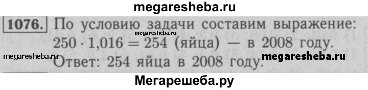 Математика 5 класс мерзляков номер 983