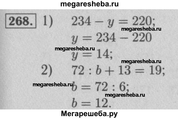 Алгебра номер 268