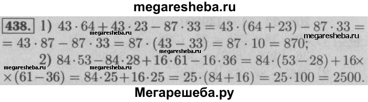 1.118 математика 5. Номер 999 по математике 5 класс Мерзляк. Математика 5 класс номер 438. Гдз по математике 5 класс номер 999. Математика 5 класс Мерзляк номер 998.