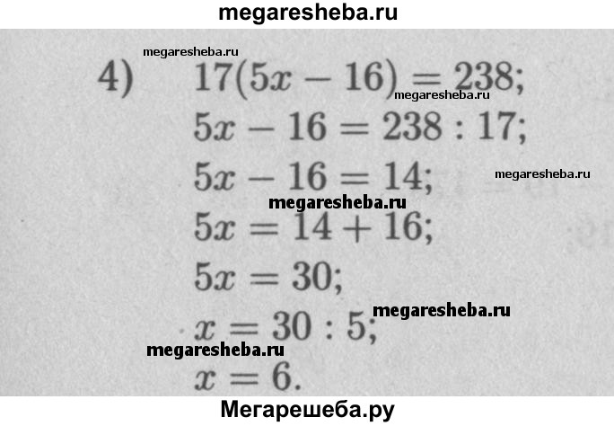 Геометрия номер 1118. Математика 6 класс 1059. Математика 6 класс Виленкин номер 1059. Математика 5 класс упражнение 1059.