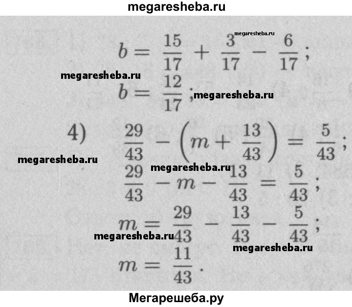 Математика 5 класс 2 часть номер 752. Задачи по геометрии Тип 22 номер 752.