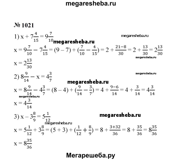 Математика 6 класс учебник номер 1021. Математика 5 класс номер 1021. Математика 6 класс номер 1021. Математика шестой класс номер номер 1021.