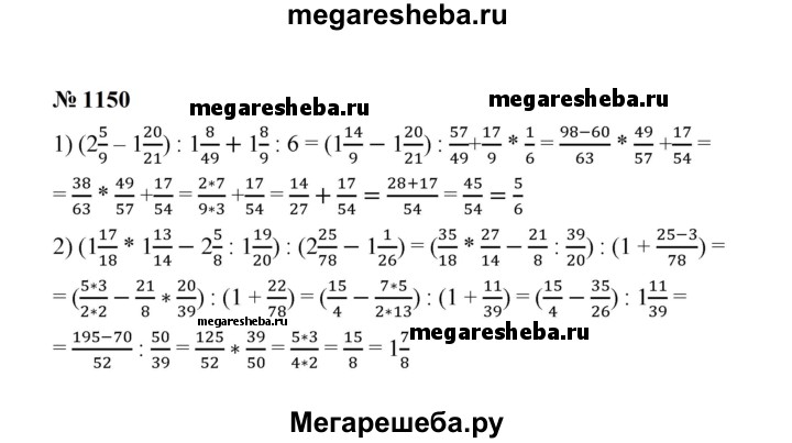 Математика 6 класс мерзляк номер 735. Математика 5 класс Дорофеев номер 807. Математика 5 класс номер. Гдз математика 5 Дорофеев. Математика 6 класс номер 557.