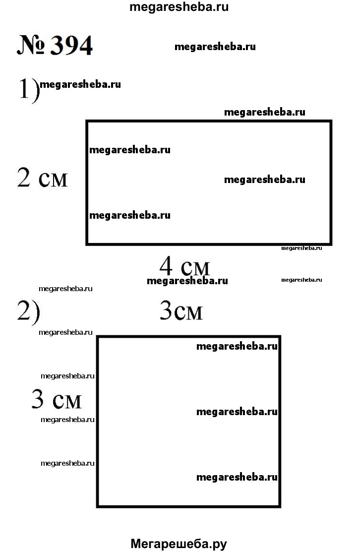 Номер (задание) 394 - гдз по математике 5 класс Мерзляк, Полонский, Якир