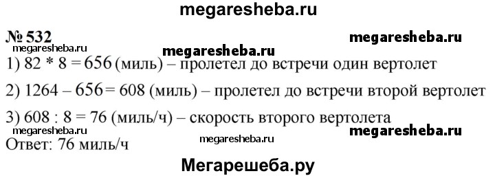 Найдите делимое если делитель равен 18. Математика 5 класс номер 293. Математика 6 класс номер 293. Математика 5 класс упражнение 610.