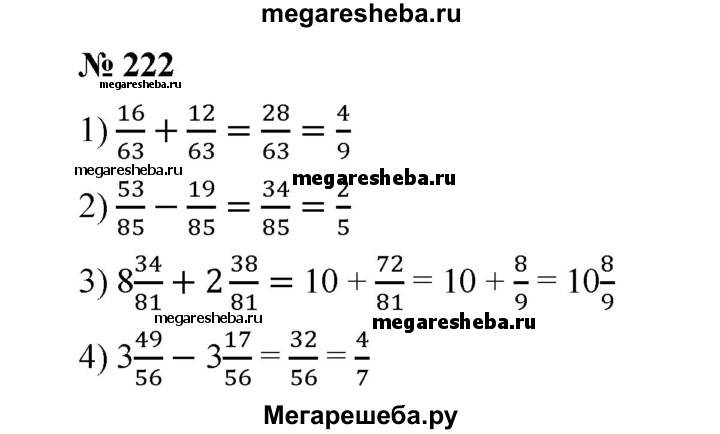 Математика 6 класс упражнение 1.33