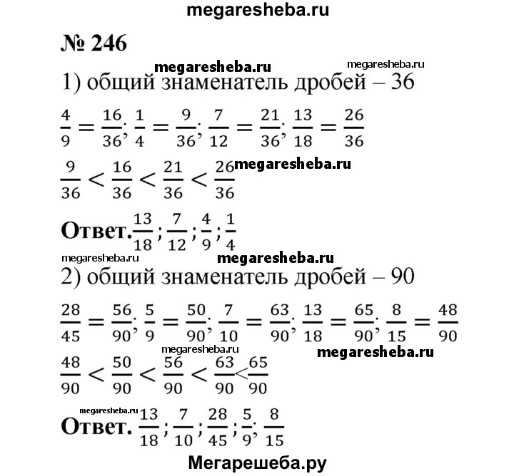 Математика 4 класс страница 62 упражнение 246