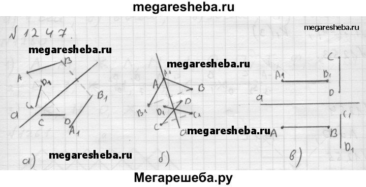 Математика 6 класс номер 1248. Гдз по математике 6 класс Мерзляк номер 1247. Гдз по математике 6 класс номер 1248. Математика 5 класс номер 1248.