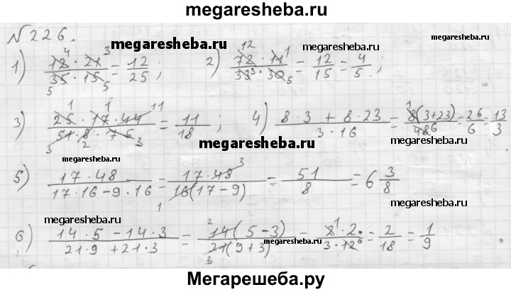 6 класс математика страница 226 номер 1058