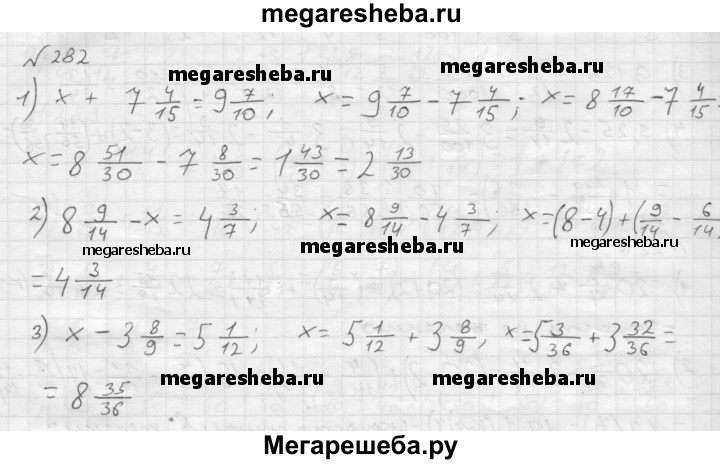 6.282 математика 5. Номер 282 по математике 6 класс.