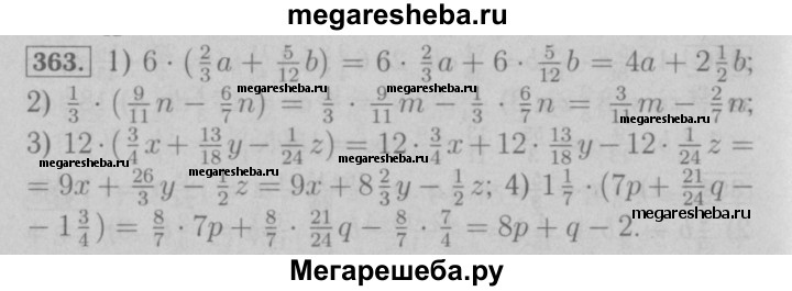 3.363 математика 5. Математика 6 класс гдз номер 363. Математика 6 класс Мерзляк номер 363. Гдз по математике номер 6 класс номер 363. Математика 6 класс страница 57 номер 363.