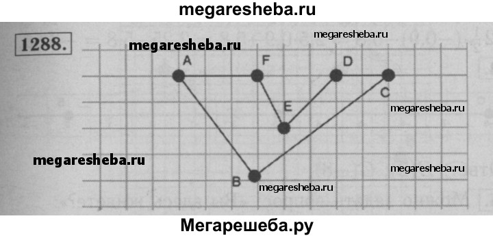 Математика 6 класс базовый уровень ответы