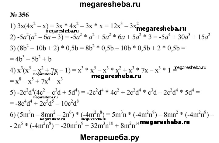 Русский номер 356 8 класс