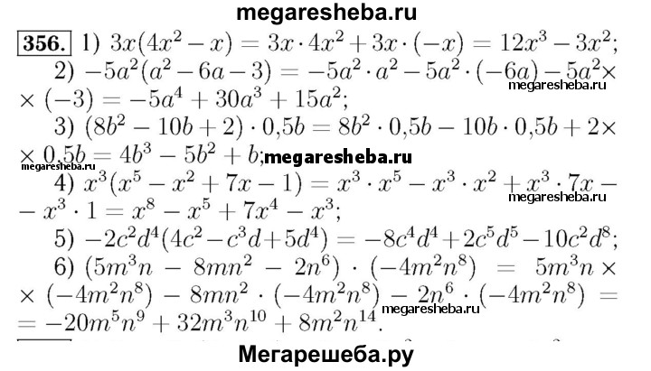 Математика 6 класс номер 356