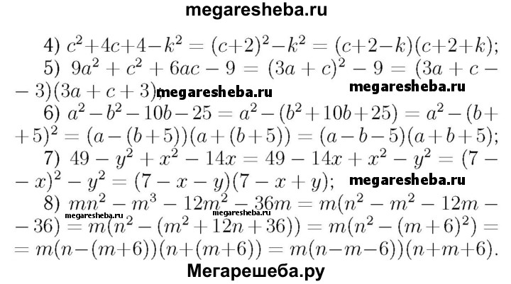 Алгебра 7 класс номер 719. Гдз по алгебре 7 класс номер 719. Гдз по алгебре номер 719.