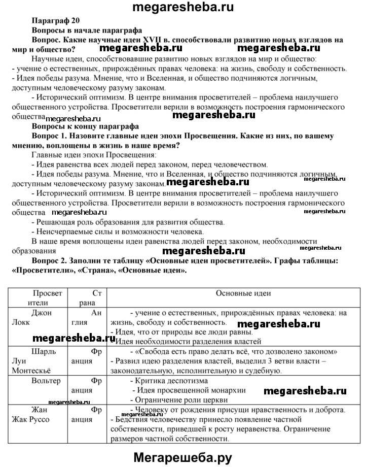 Геохронологическая таблица - наглядное пособие - Корпорация Российский учебник (