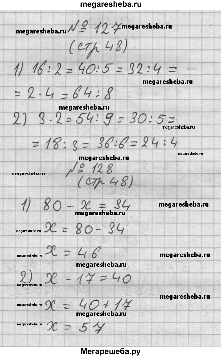 Часть 1. страница - 48 гдз по математике 3 класс Моро, Волкова рабочая  тетрадь