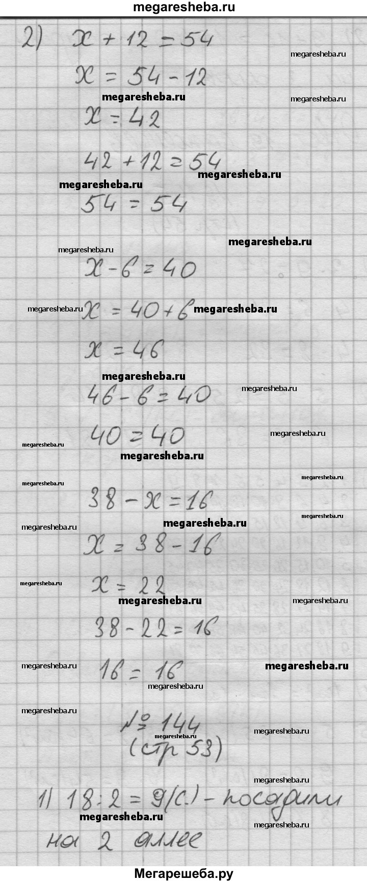 Часть 1. страница - 53 гдз по математике 3 класс Моро, Волкова рабочая  тетрадь