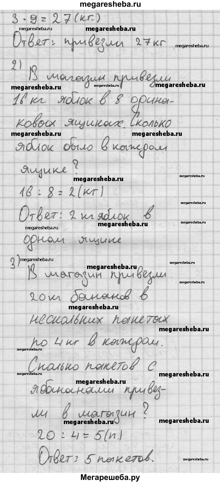 Часть 1. страница - 68 гдз по математике 3 класс Моро, Волкова рабочая  тетрадь