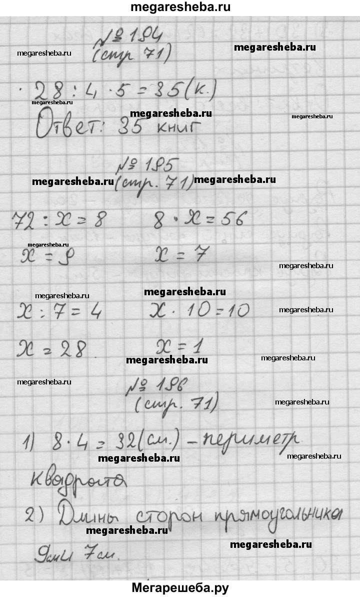 Часть 1. страница - 71 гдз по математике 3 класс Моро, Волкова рабочая  тетрадь