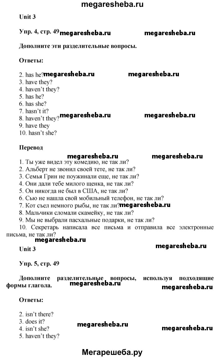 Гдз английский язык раинбов инглиш 7 класс