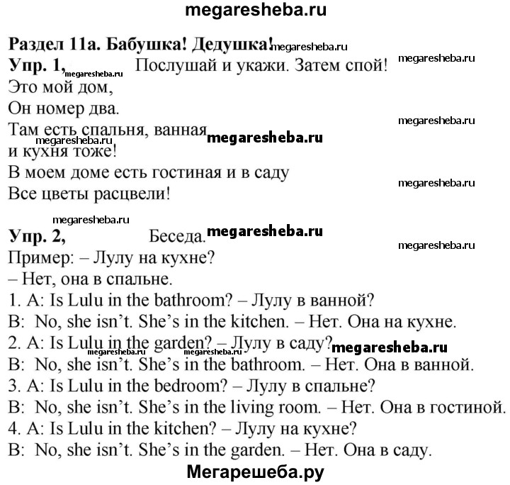 Русский язык стр 44 номер 94