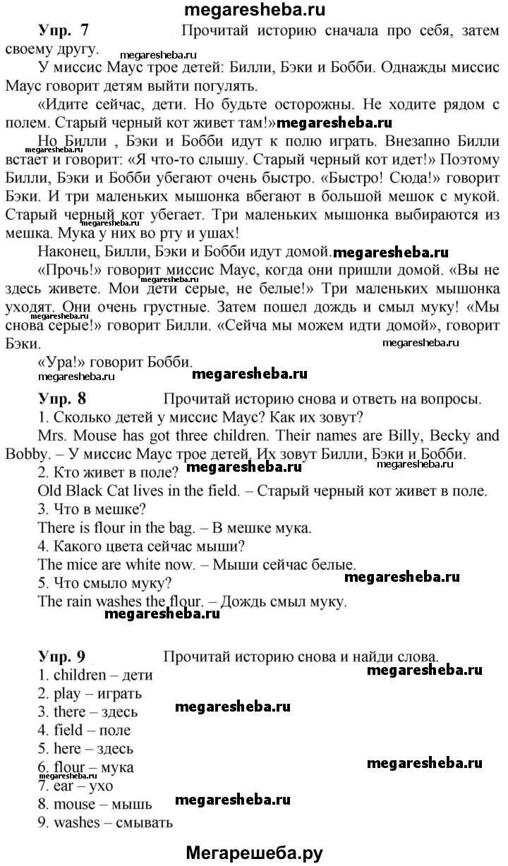 3 класс учебник стр 13