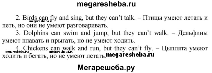 Английский страница 104 номер 6