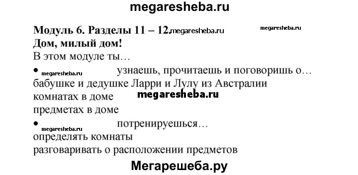 Готовая работа по английски