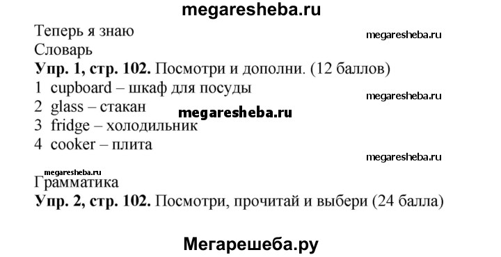 Фотографии РЕШЕБНИК ПО МАТЕМАТИКЕ 3 КЛАСС СТР 44