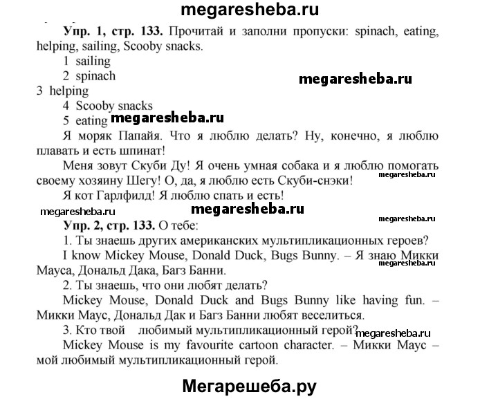 Учебник по английскому языку 3 класс биболетова