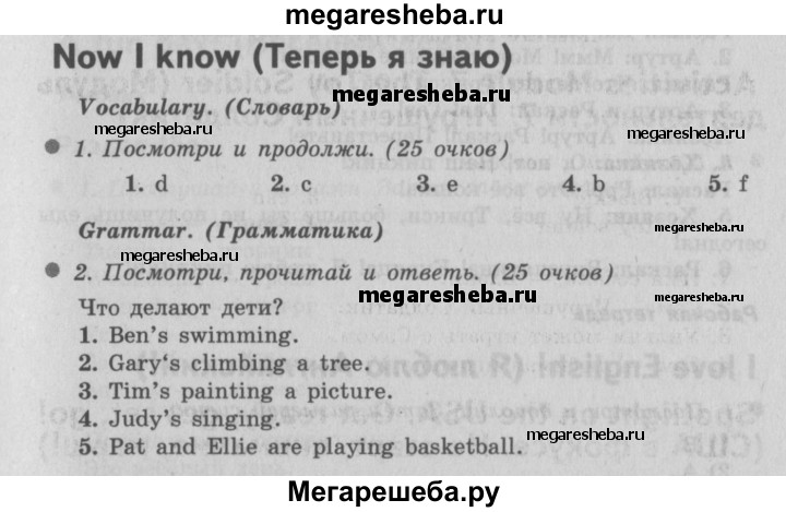 Английский 9 страница 42