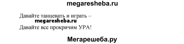 Английский 5 класс страница 42 номер 2