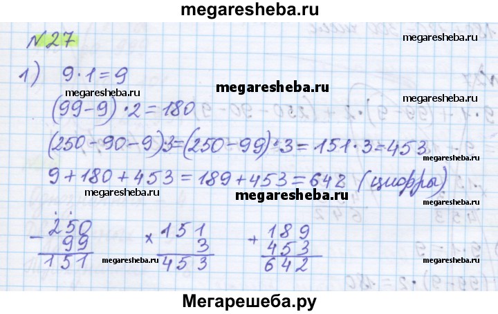 В книге 160 страниц рисунки занимают 15 процентов числа всех страниц книги