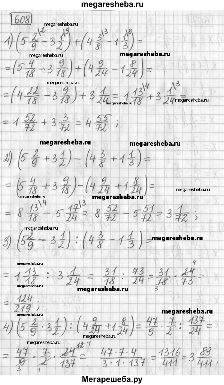 Упражнение - 608 гдз по математике 5 класс Муравин, Муравина