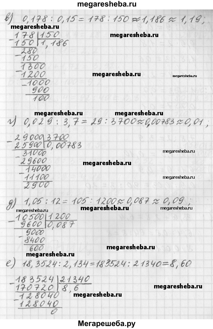 Упражнение - 792 гдз по математике 5 класс Муравин, Муравина