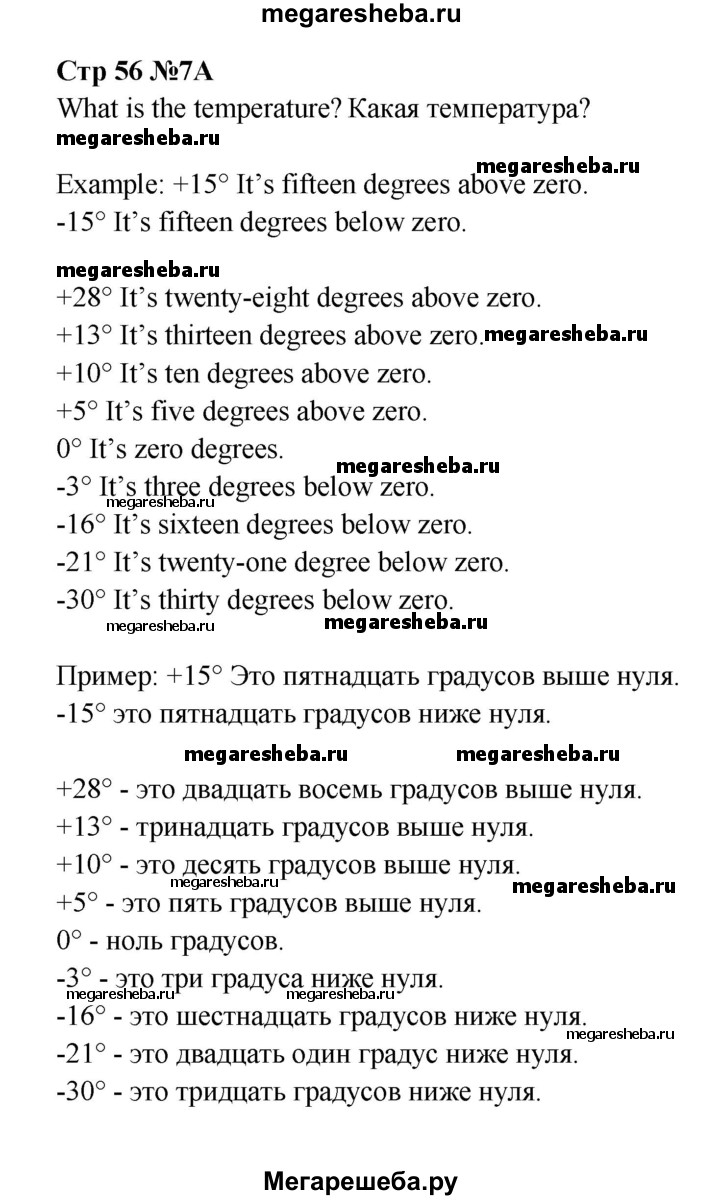 Фотографии АНГЛИЙСКИЙ ЯЗЫК 6 КЛАСС СТРАНИЦА 92 ПЕРЕВОД