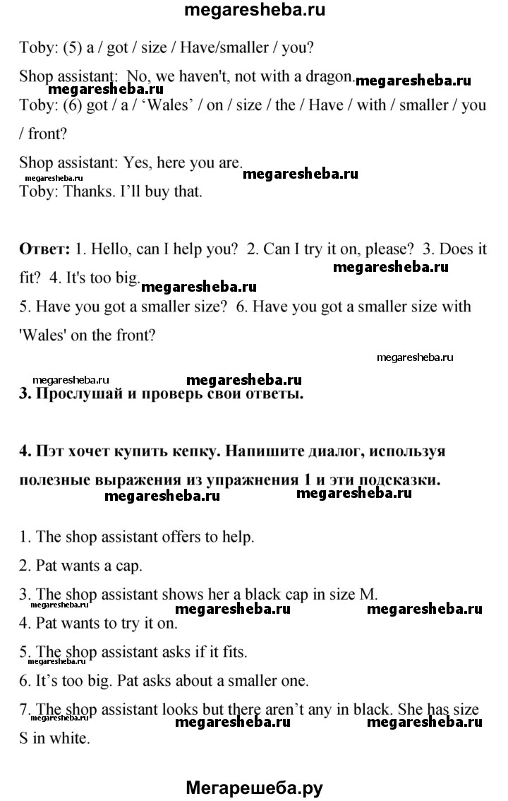 Money, money, money - Dialogue builder гдз по английскому языку 8 класс  Комарова, Ларионова рабочая тетрадь