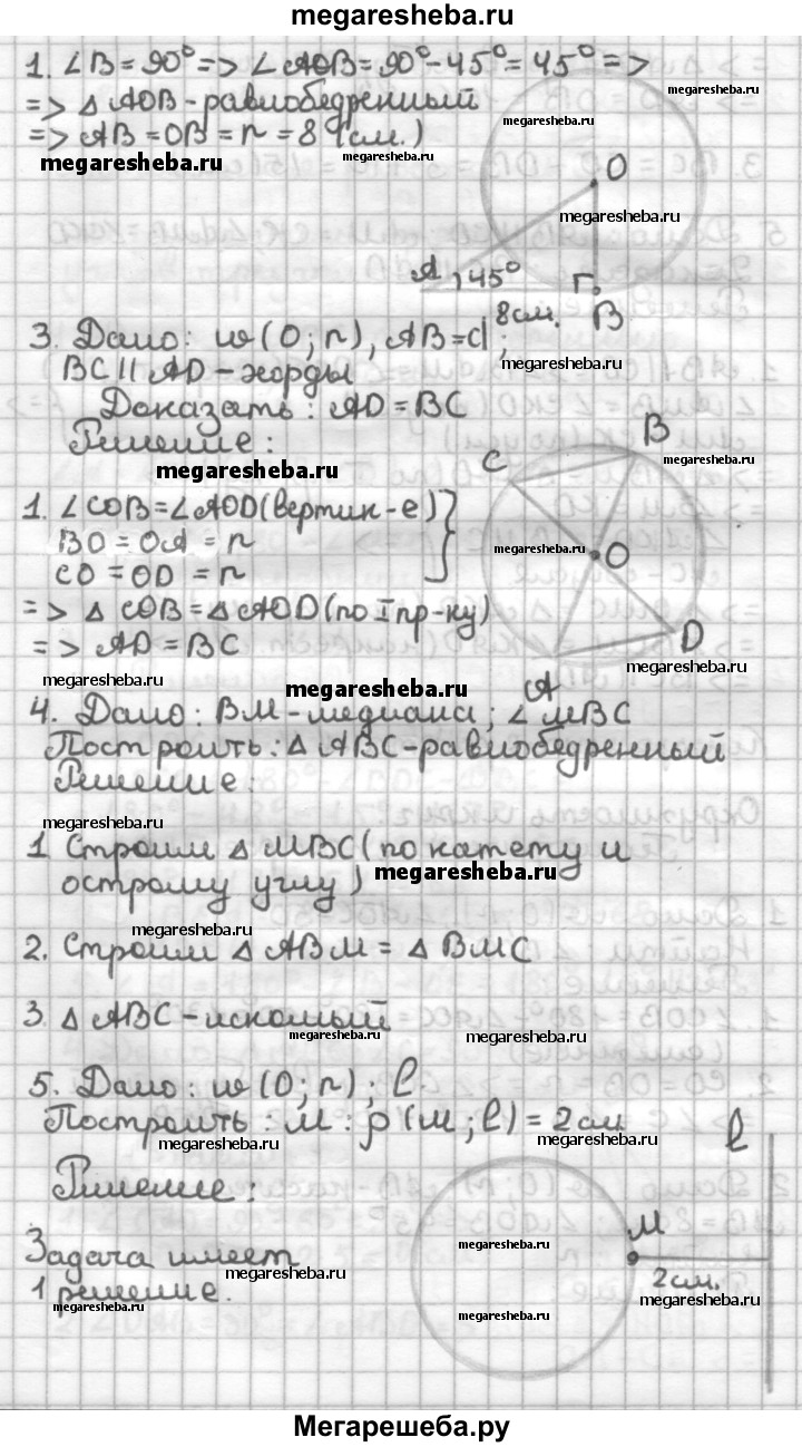 Контрольная работа вариант 1 - 4 гдз по геометрии 7 класс Мерзляк,  Полонский дидактические материалы