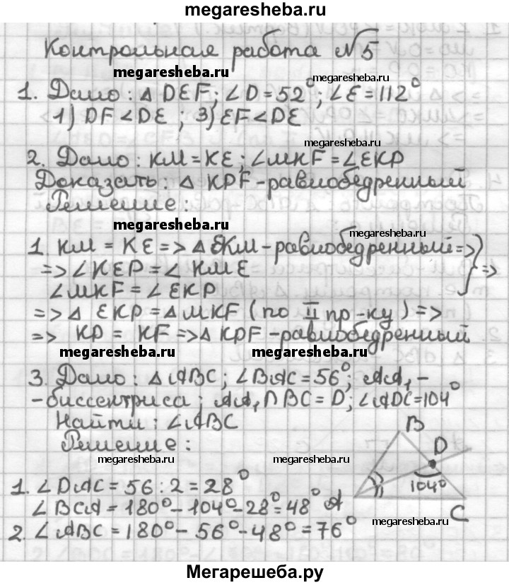 Контрольная работа номер 5 геометрия мерзляк. Обобщение и систематизация знаний учащихся по курсу математики. Обобщение и систематизация знаний по математике 5 класс. Обобщение и систематизация знаний учащихся по курсу математики 5. Математика 6 класс обобщение и систематизация знаний учащихся.