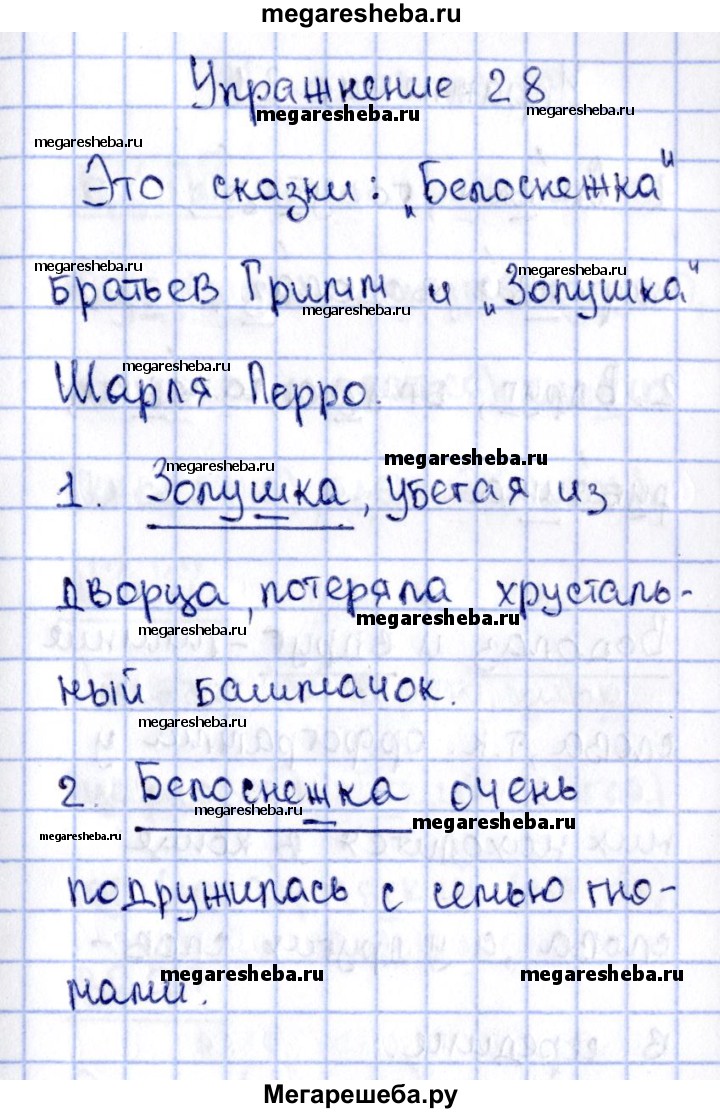 Часть 2. упражнение - 28 гдз по русскому языку 2 класс Канакина рабочая  тетрадь