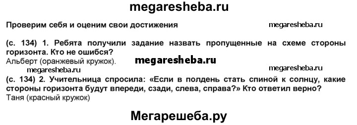 Ответы: На каком рисунке представлены примеры растений.