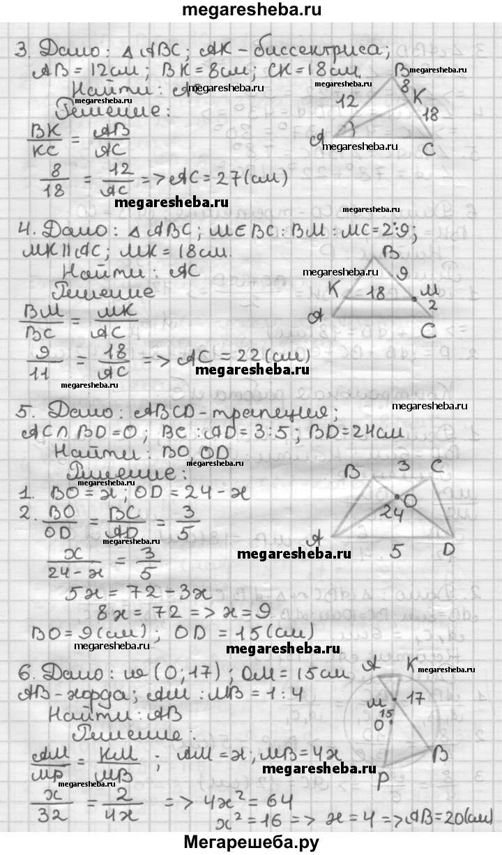 Контрольные работы вариант 1 - 3 гдз по геометрии 8 класс Мерзляк, Полонский  дидактические материалы