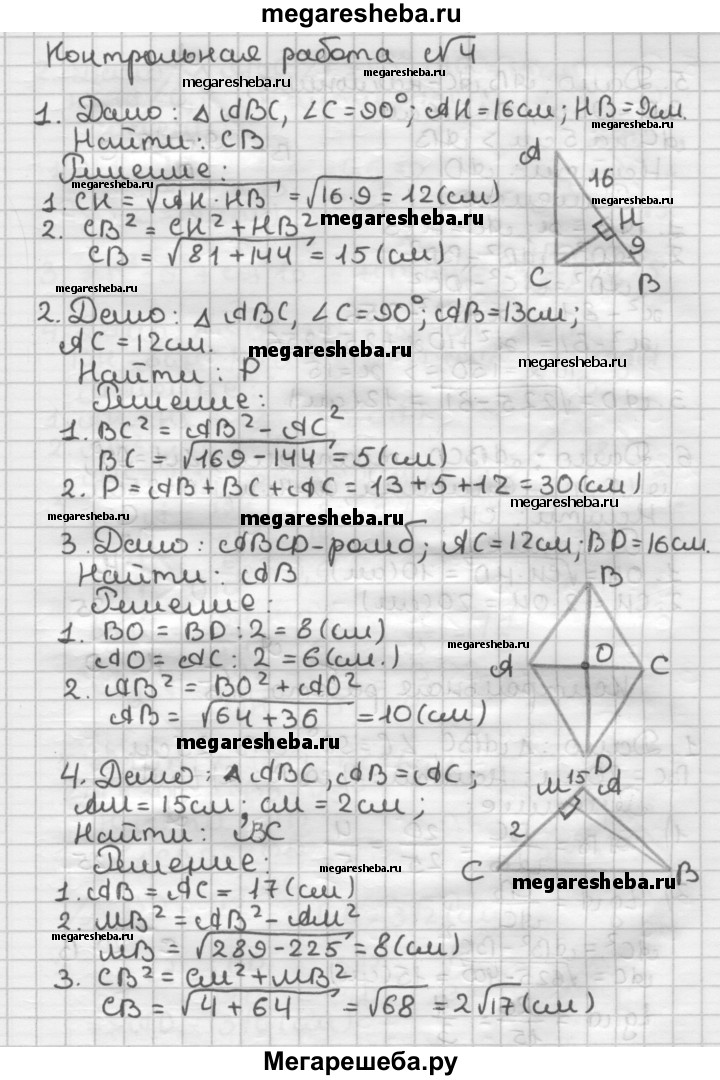 Мерзляк 7 класс алгебра входная контрольная работа