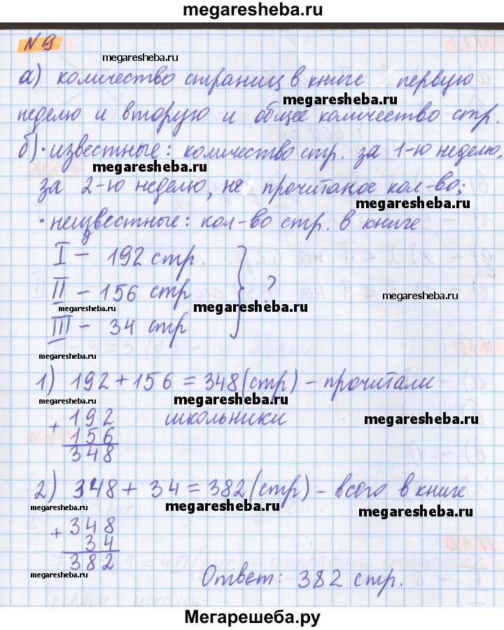 Математика 5 решебник герасимов 1 часть