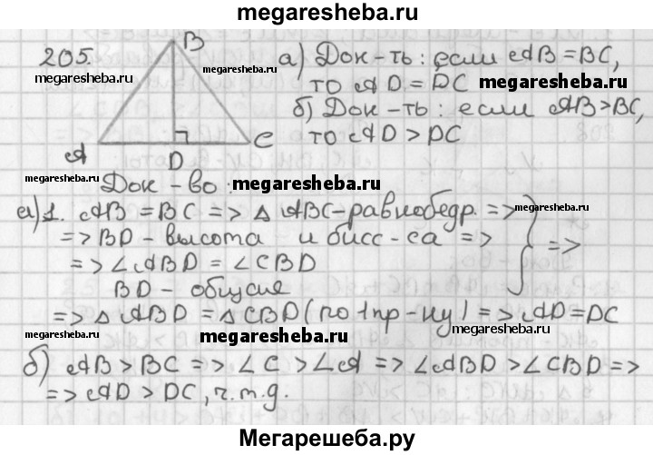 Решаем самостоятельно - 187 гдз по геометрии 7 класс Казаков