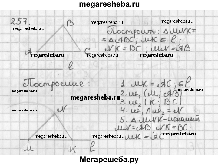 Решаем самостоятельно - 155 гдз по геометрии 7 класс Казаков
