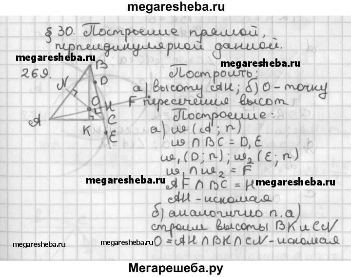 Наглядная геометрия. 9 класс - Казаков В., Купить c быстрой доставкой или самовы