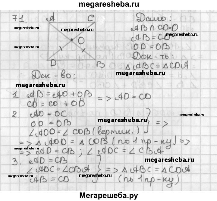 Решаем самостоятельно - 269 гдз по геометрии 7 класс Казаков